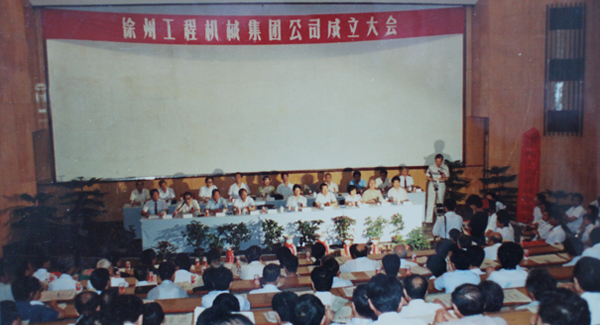 徐州工程機械集團公司正式組建成立，以“三廠一所”（徐州重型機械廠、徐州裝載機廠、徐州工程機械制造廠和徐州工程機械研究所）為核心層組建的徐工集團，成為行業(yè)首家集團公司，成為中國工業(yè)企業(yè)集團化改革的樣板