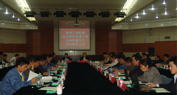 徐工集團成立20周年之際，率先在行業(yè)內跨上500億臺階；是年，徐工機械整體上市