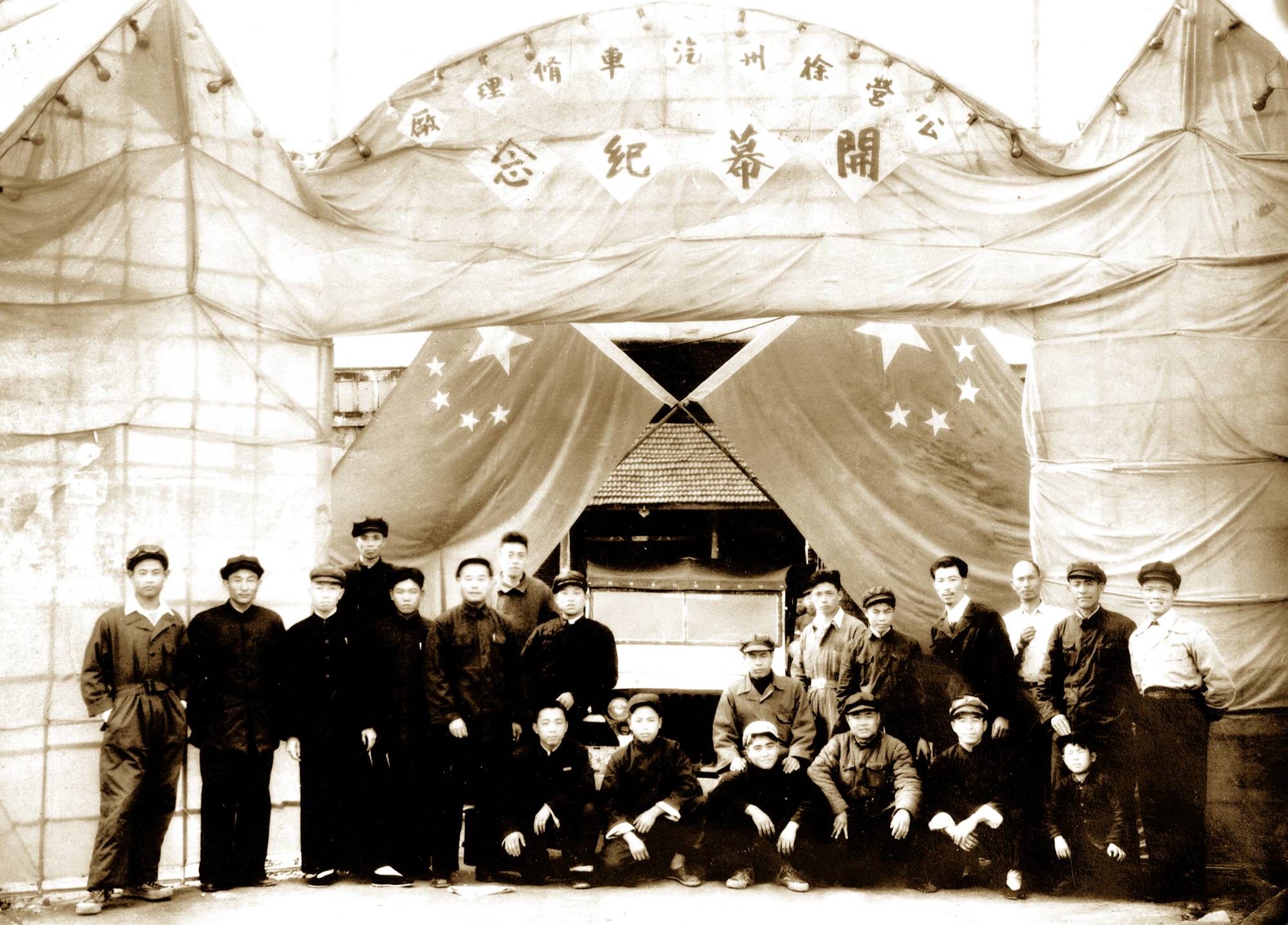 徐州順和汽車修理行成立，后發(fā)展為徐州裝載機廠