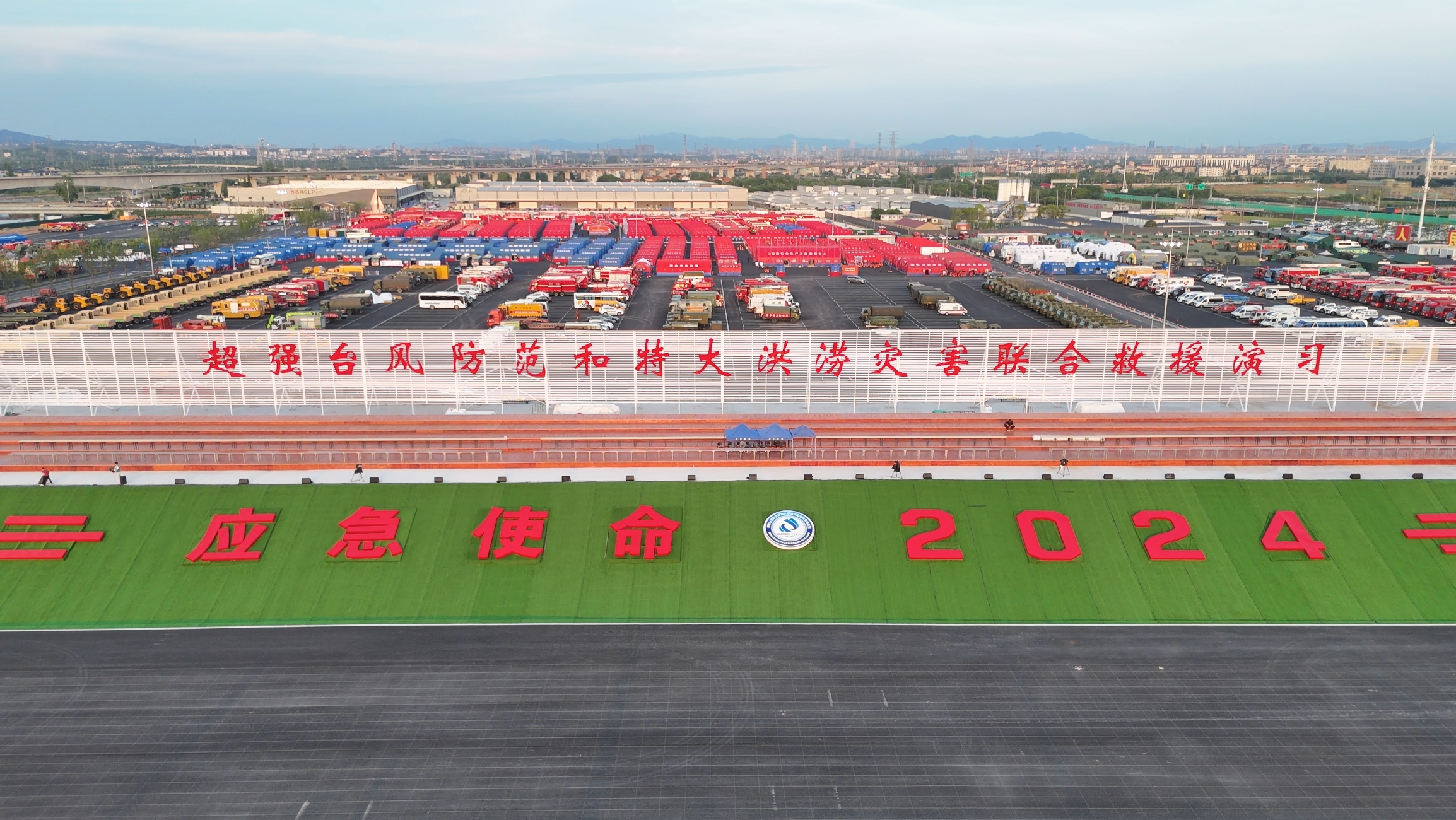 徐工成套應(yīng)急裝備“應(yīng)急使命&middot;2024”展風(fēng)姿