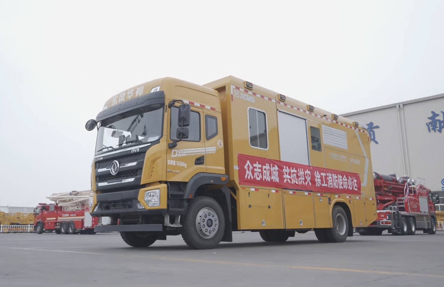 點(diǎn)贊+1！徐工超能排澇團(tuán)赴河南搶險(xiǎn)