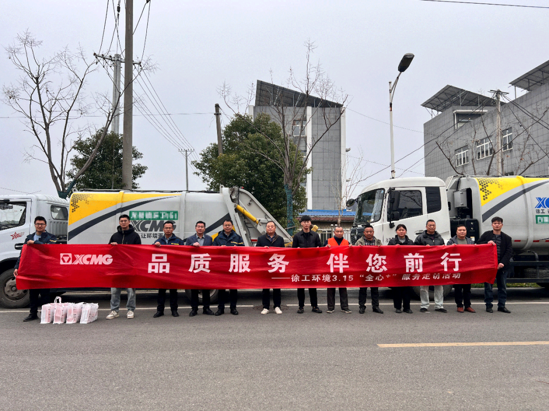 品質(zhì)服務(wù) 伴您前行 | 為客戶創(chuàng)價(jià)值，用行動(dòng)鑄口碑！