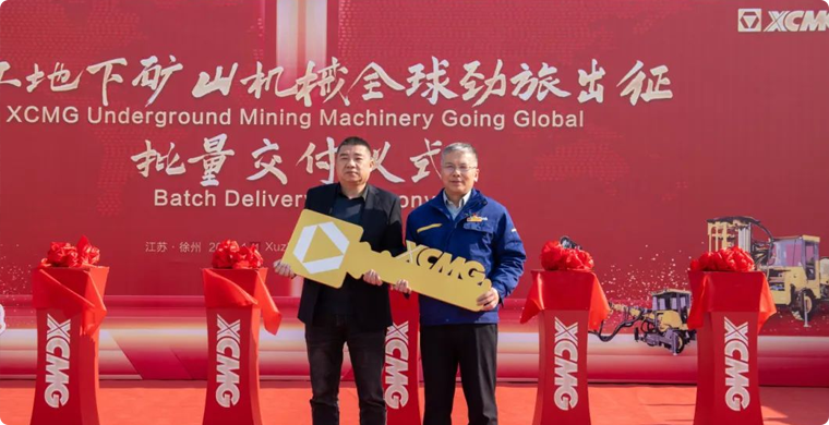 出發(fā)非洲，徐工地下礦山成套化裝備批量發(fā)車(chē)！