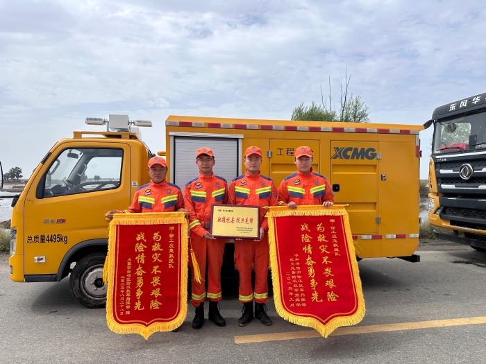 460小時(shí)！341.96萬(wàn)立方！徐工應(yīng)急救援隊(duì)不負(fù)使命、載譽(yù)而歸