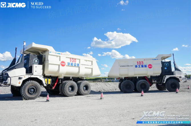 踐行“雙碳”戰(zhàn)略，徐工攜手全球伙伴助力礦業(yè)邁向零碳未來！