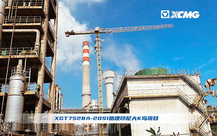 徐工塔機(jī)助建印尼大K島建設(shè)跑出“加速度”
